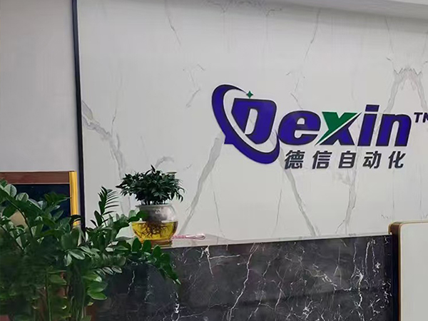 德信自動(dòng)化流體應(yīng)用和熱壓應(yīng)用整體方案服務(wù)商